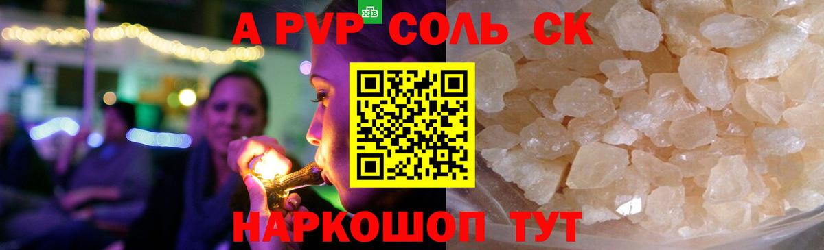 Альфа ПВП Crystall  Alpha PVP СК КРИС  Тулун  Alfa_PVP VHQ  Вход с VPN 