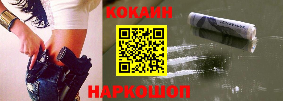 COCAIN Колумбийский Тулун