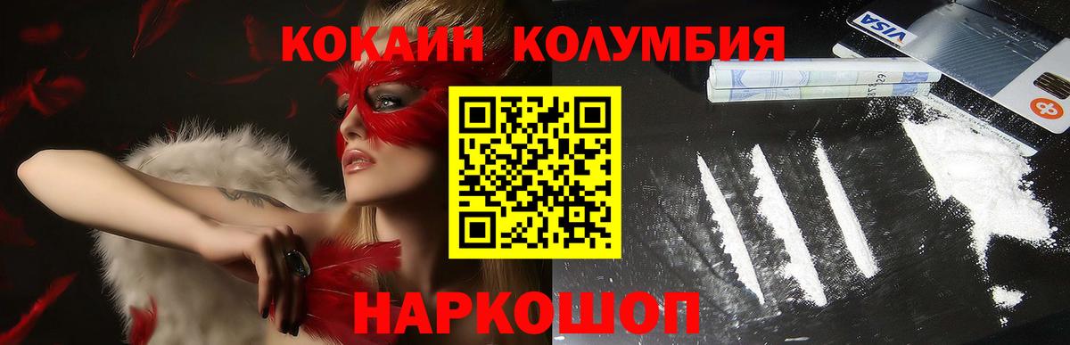 COCAIN 99%  Вход с VPN  Тулун  Кокаин  КОКАИН Боливия 