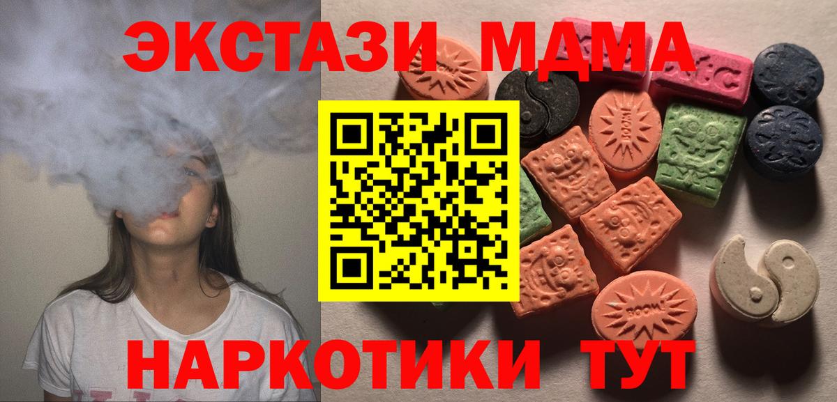 Тулун  Экстази диски  как найти наркотики  Вход с VPN 