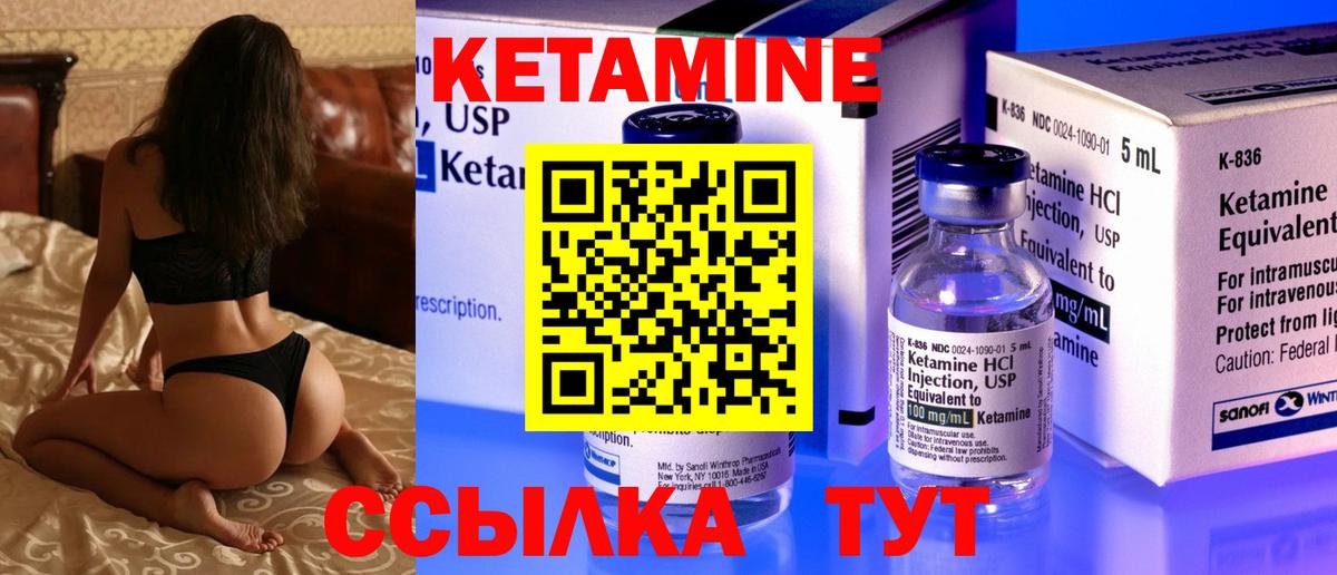КЕТАМИН ketamine  Кетамин VHQ  Вход с VPN  Тулун 