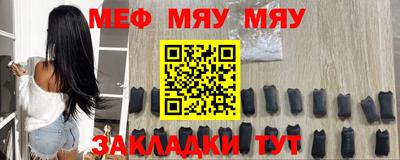 меф Краснознаменск