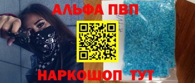 apvp Краснокаменск