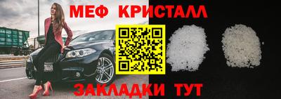 меф Краснознаменск