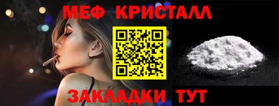 меф Краснознаменск
