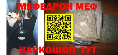 мяу мяу мука Краснодар