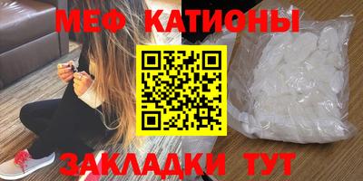 мяу мяу мука Краснодар