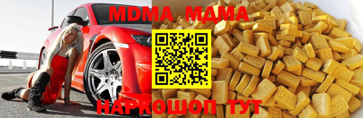 МДМА VHQ  Вход с VPN  МДМА молли  MDMA  Тулун 