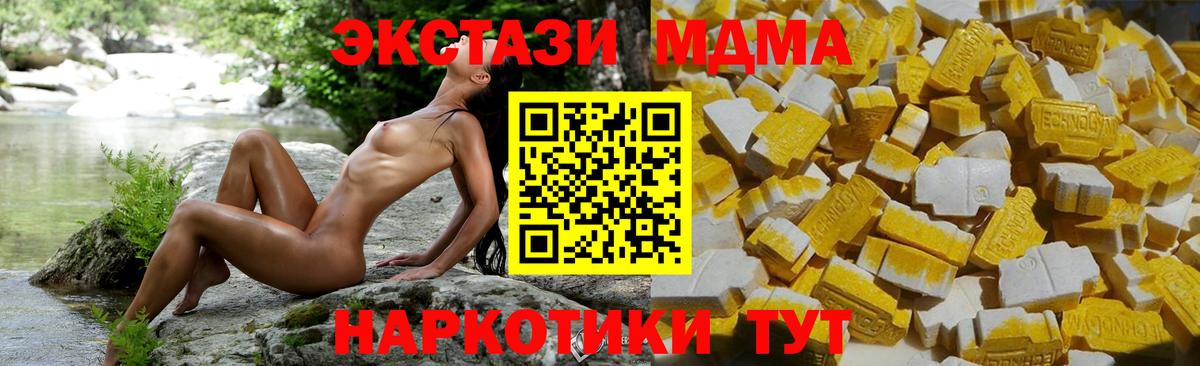 МДМА кристаллы Тулун
