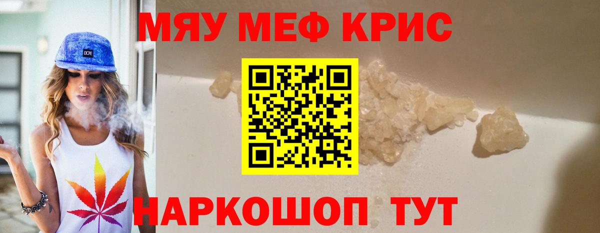 МЕФ мука Тулун