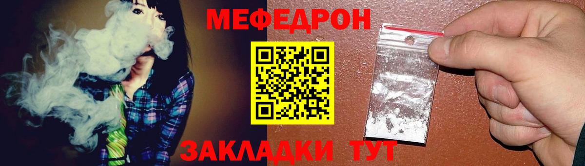 Мефедрон  Вход с VPN  Тулун  МЕФ VHQ  наркотики  МЕФ мяу мяу 