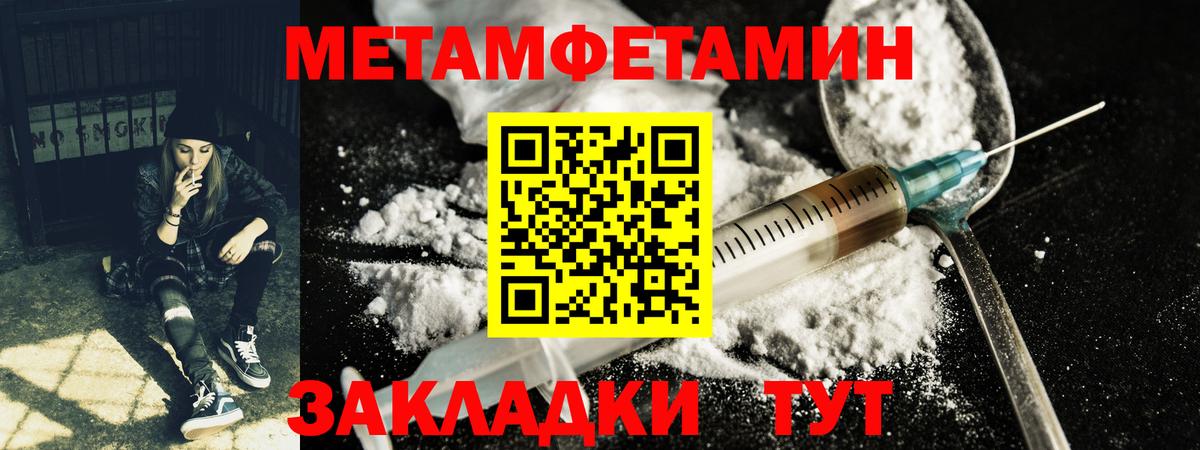 МЕТАМФЕТАМИН Декстрометамфетамин 99.9% Тулун